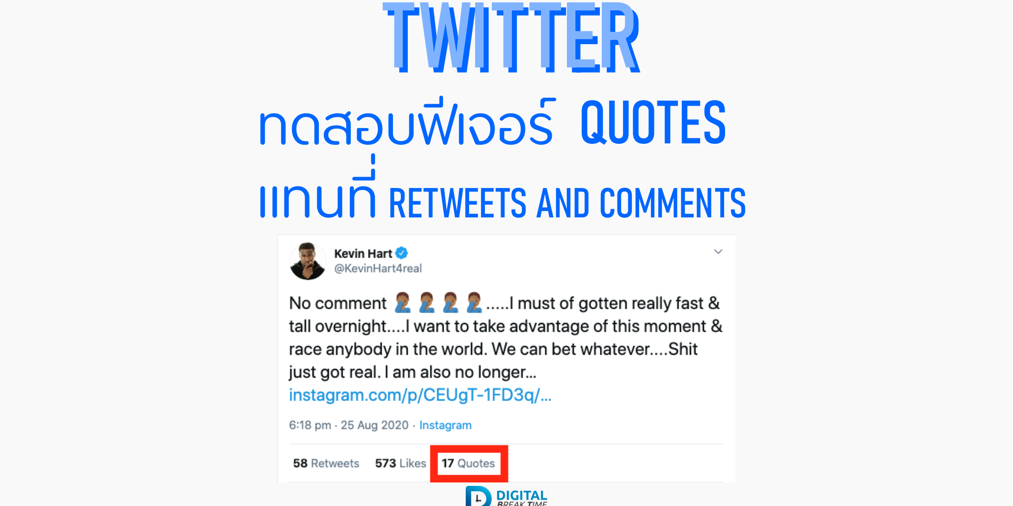 ฟีเจอร์ Quotes