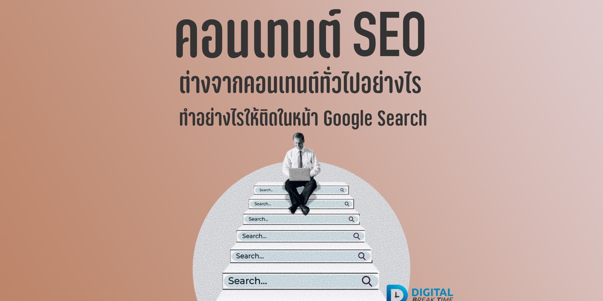 01-01 คอนเทนต์ SEO คอนเทนต์ SEO