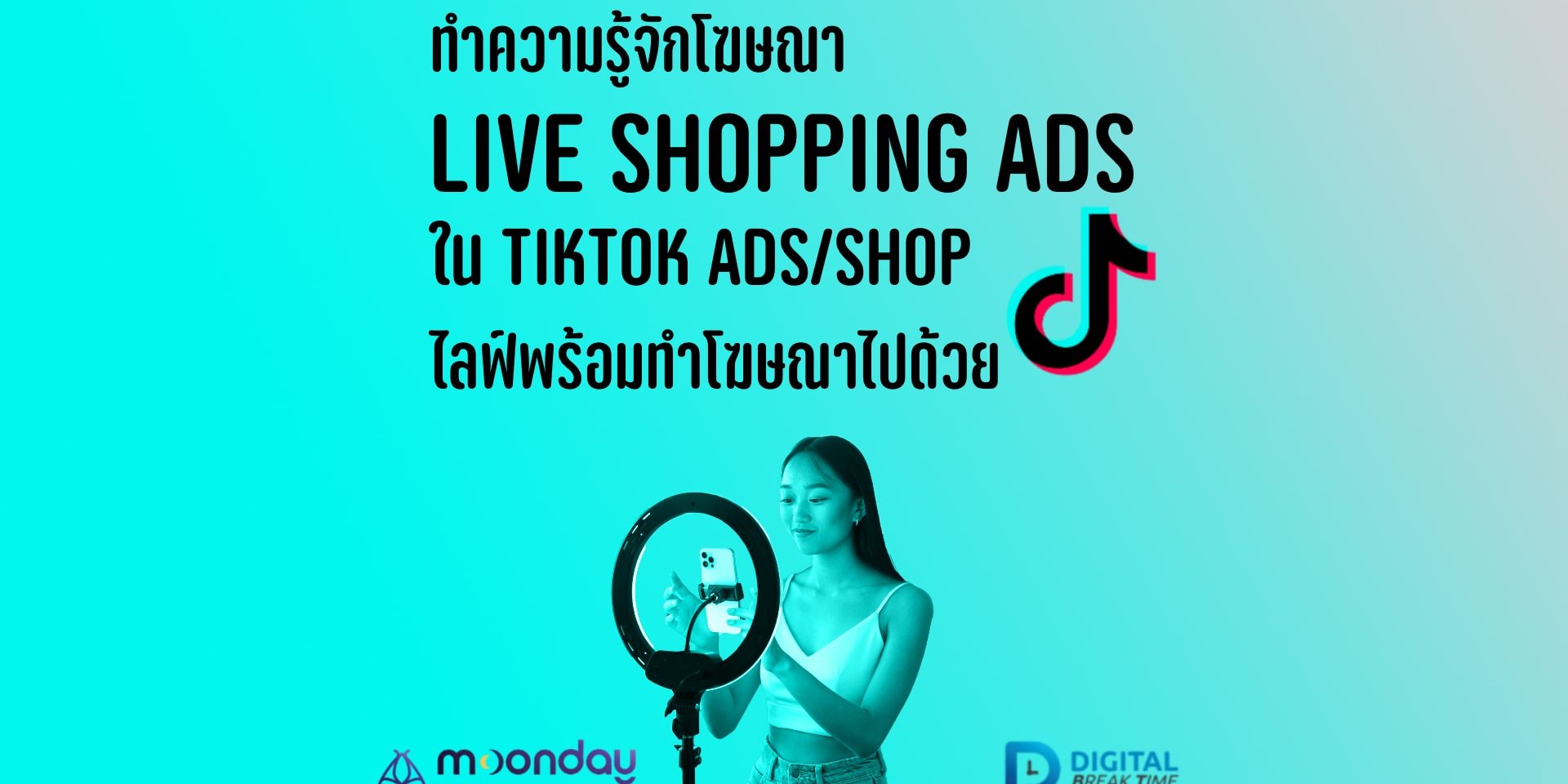 Live Shopping Ads คืออะไร