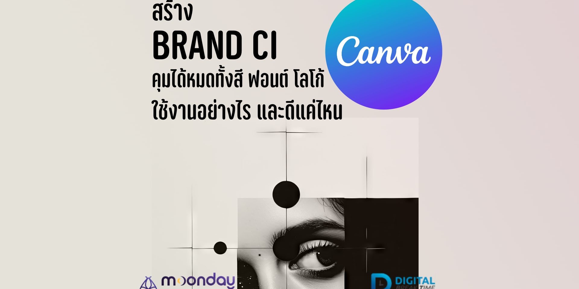 ทำ Brand CI