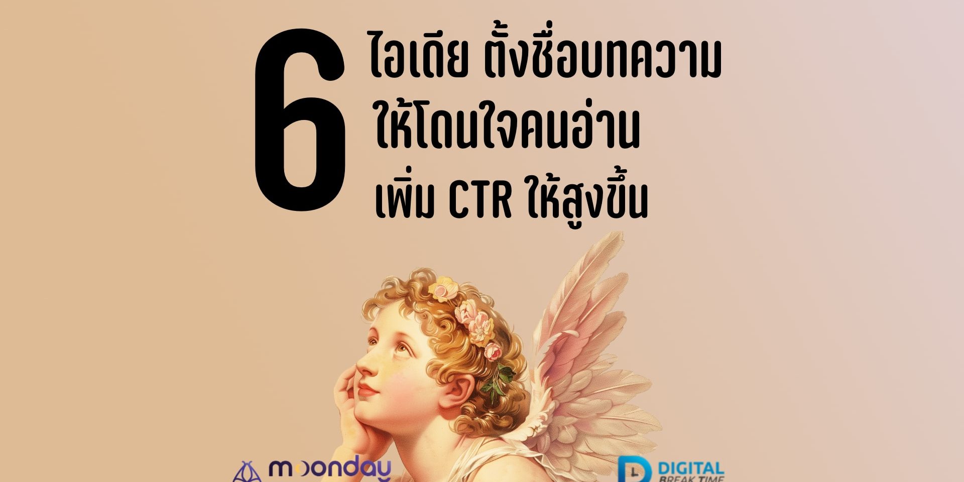 1-01-01 ตั้งชื่อบทความ ตั้งชื่อบทความ