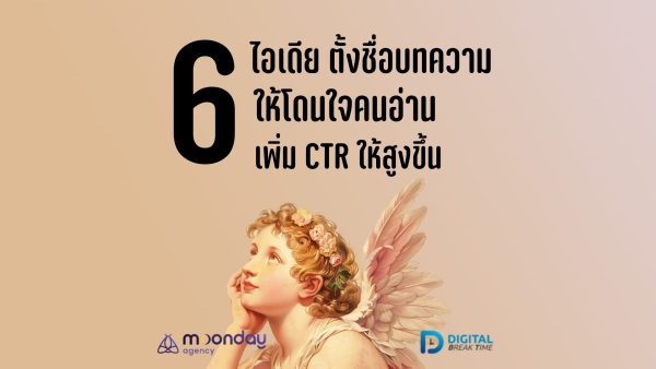 ตั้งชื่อบทความ