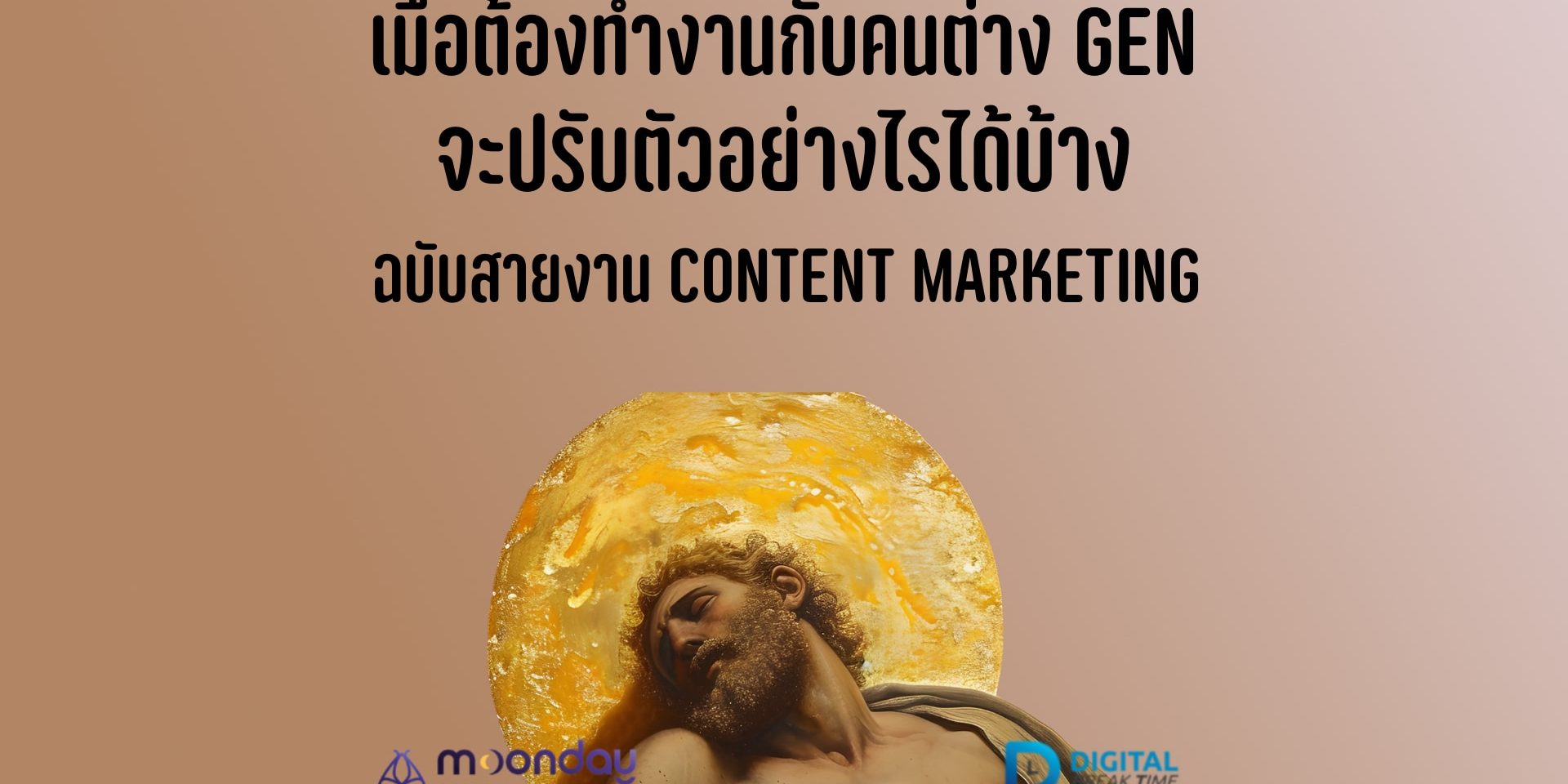 การปรับตัวในงาน