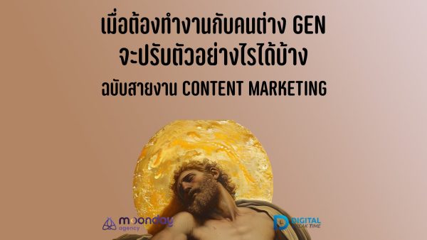 การปรับตัวในงาน