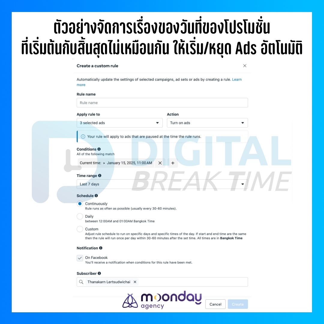 ใช้ Automated Rules ใน Meta Ads สำหรับการทำ CPAS ใช้ในกรณีไหนได้บ้าง