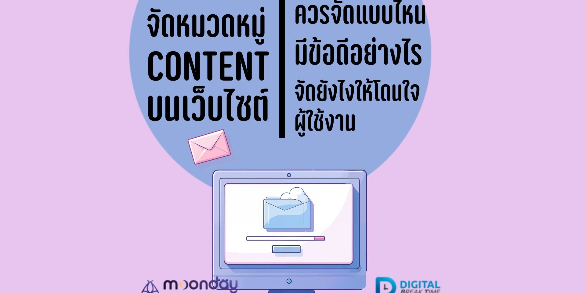 5-01-01 การจัด หมวดหมู่ Content บนเว็บไซต์ หมวดหมู่ Content บนเว็บไซต์