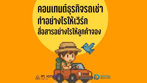 คอนเทนต์ รถเช่า Content
