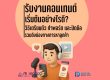 รับงานคอนเทนต์