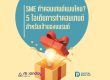 SME ทำคอนเทนต์