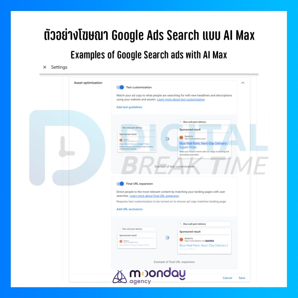 Google Ads Search แบบ AI Max